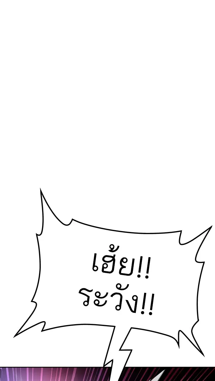 Tower of God ตอนที่ 465 หน้า 13