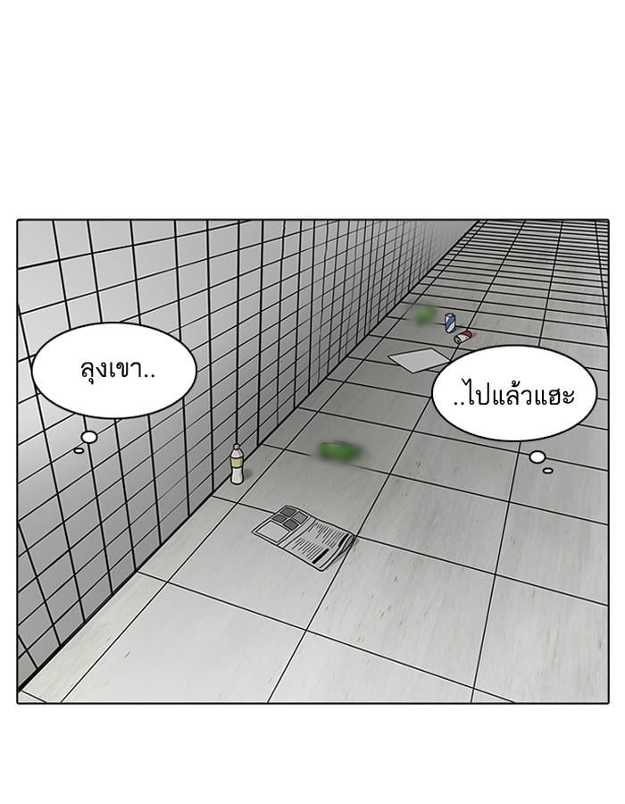 Lookism ตอนที่ 192 หน้า 55