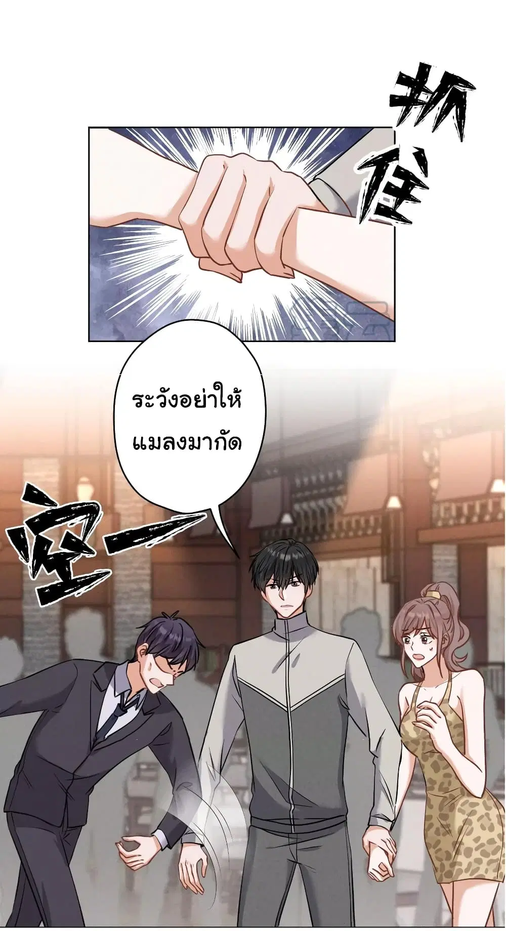 Lu Feng is the Best Son-in-law ตอนที่ 174 หน้า 15
