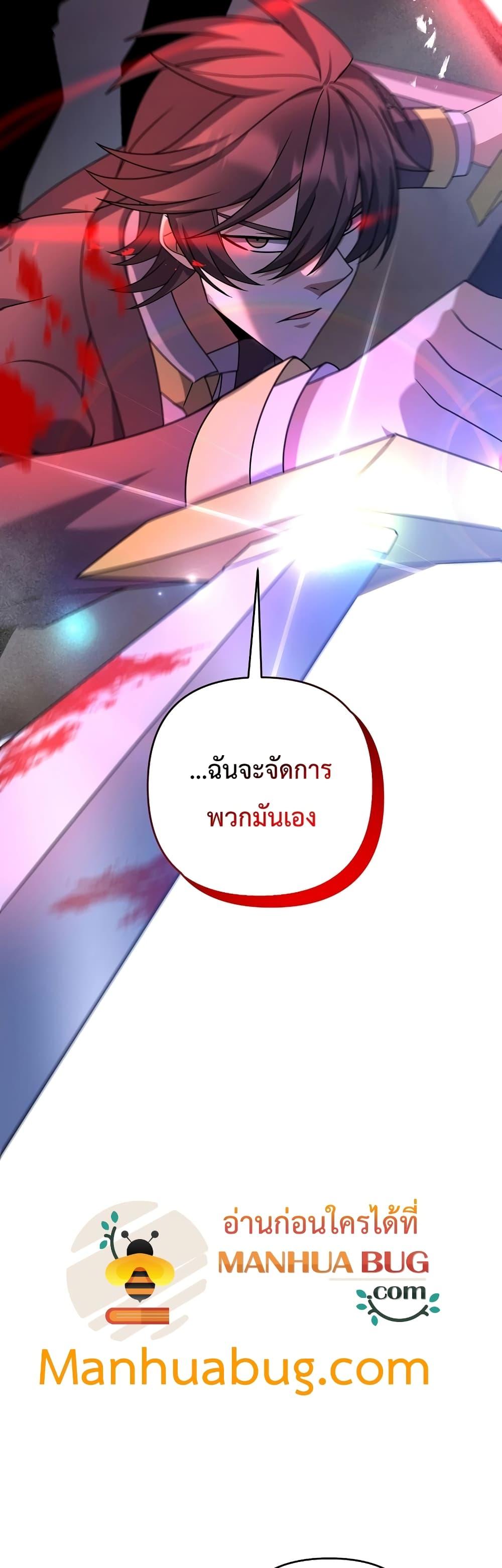 The Lazy Swordmaster ตอนที่ 13 หน้า 16