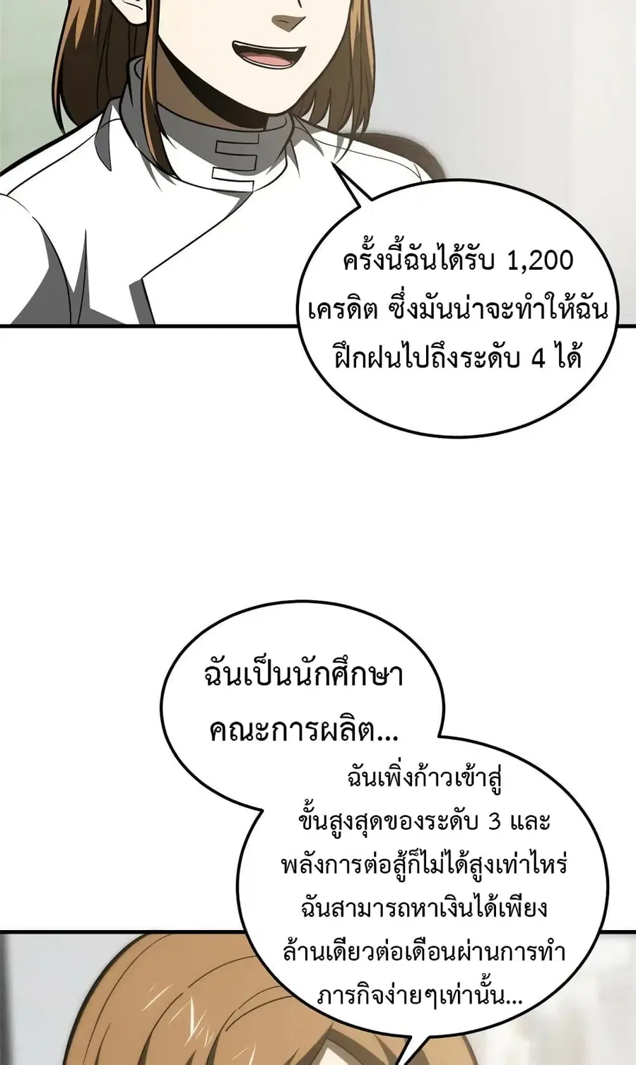 Global Martial Arts ตอนที่ 202 หน้า 42
