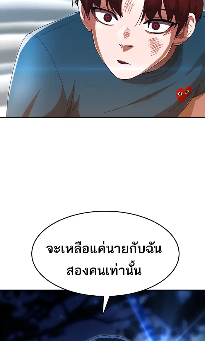 Random Chat ตอนที่ 244 หน้า 185