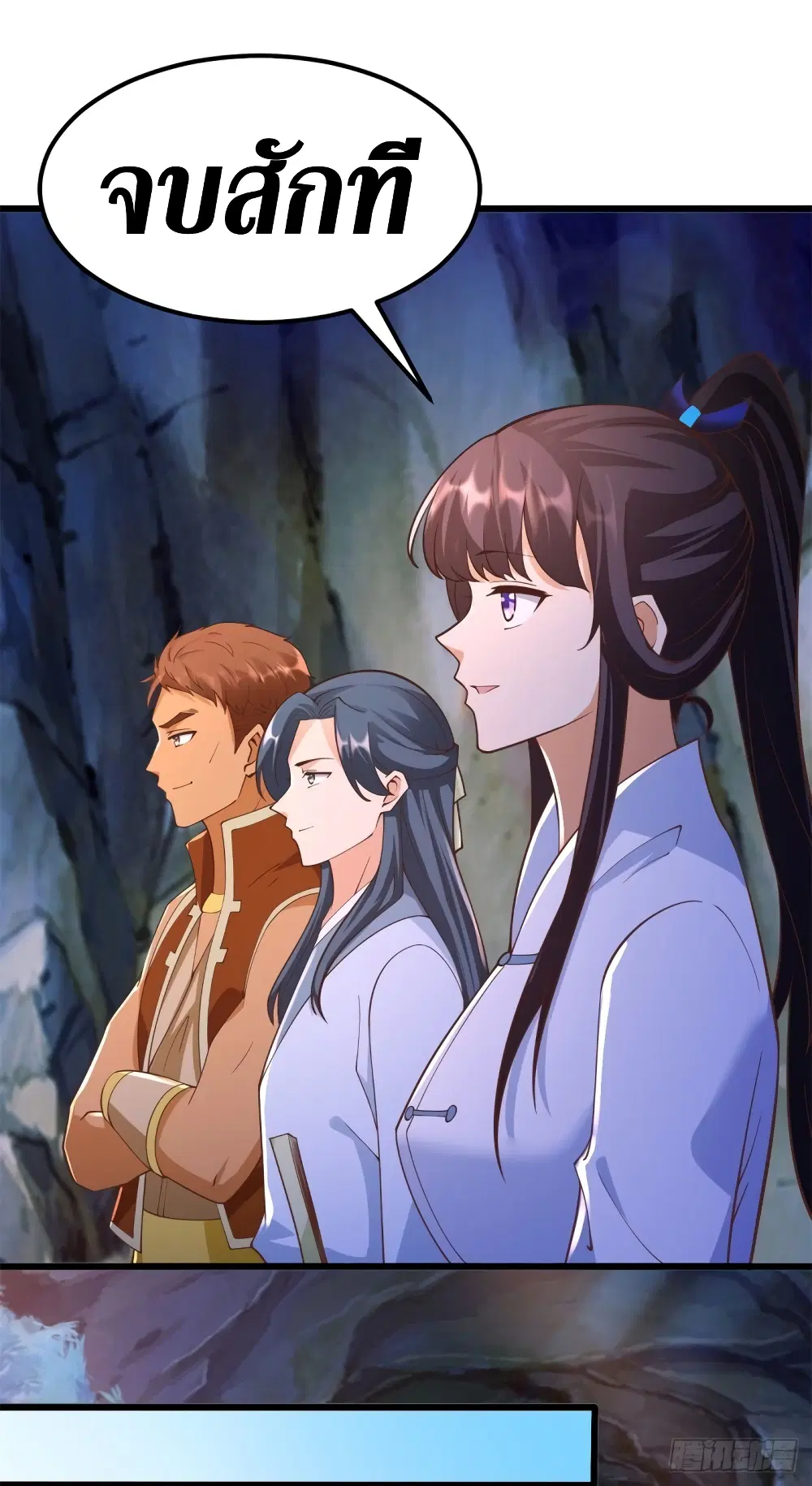 Zhi Zun Chong Sheng ตอนที่ 179 หน้า 12
