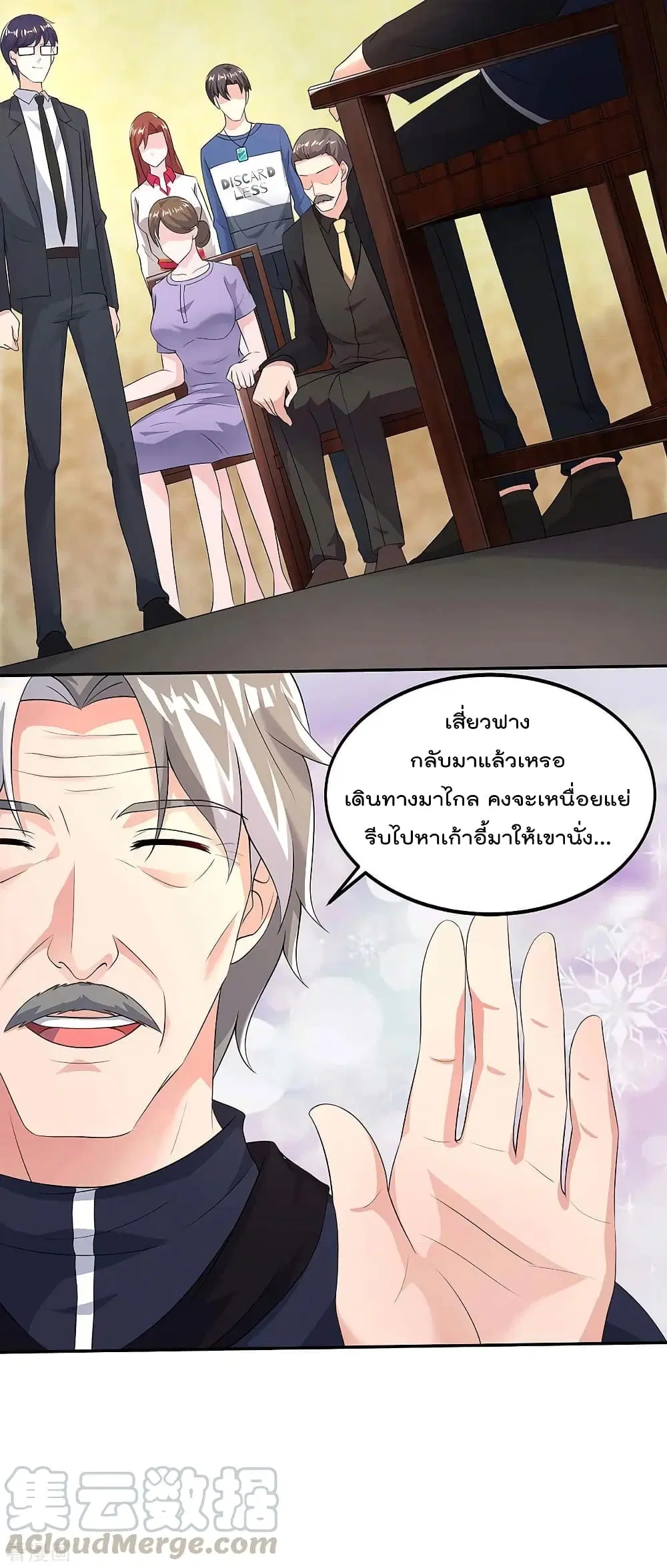 Rebirth Abandoned Less Return ตอนที่ 118 หน้า 20