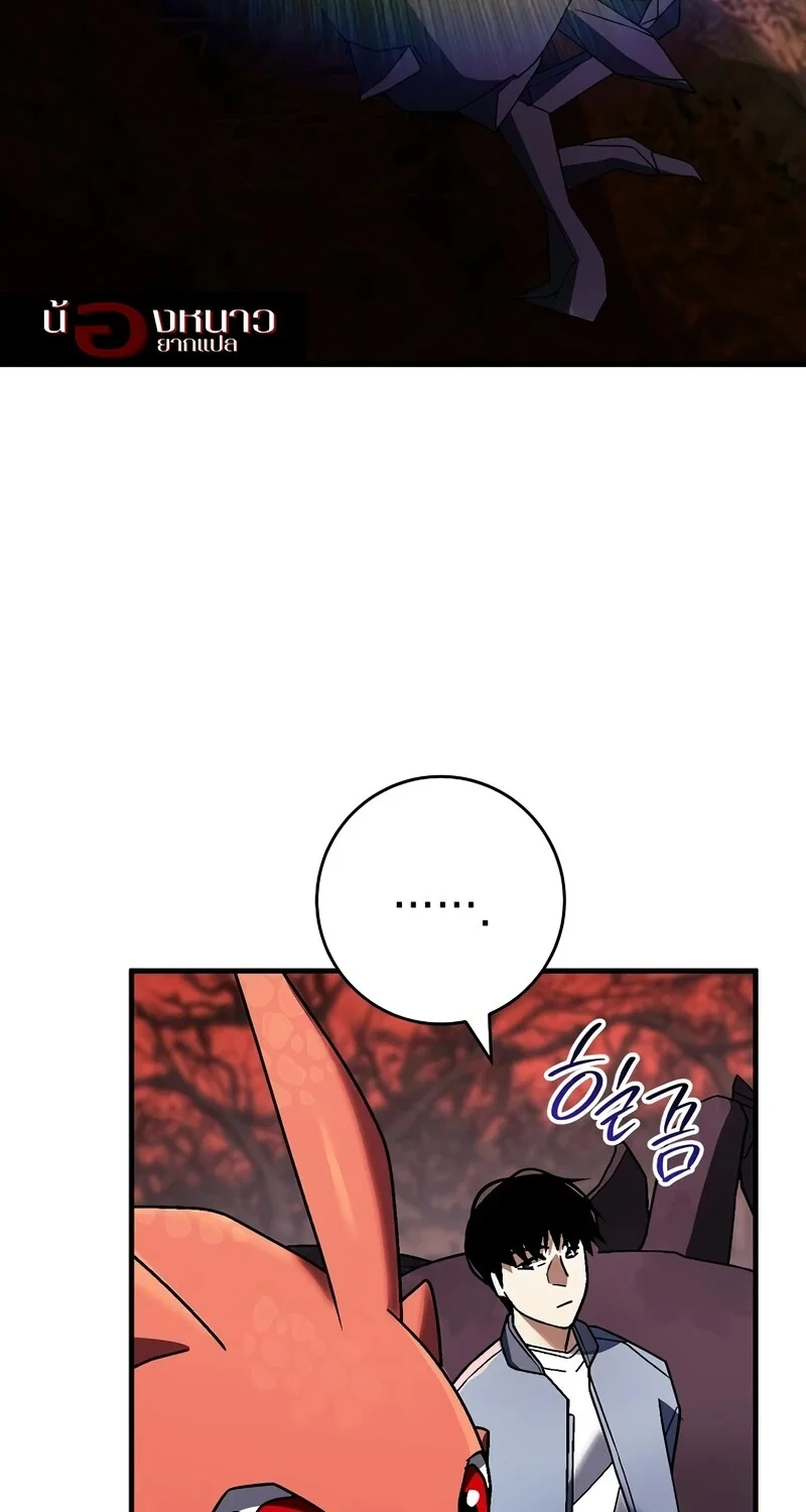 The Hero Returns ตอนที่ 122 หน้า 96