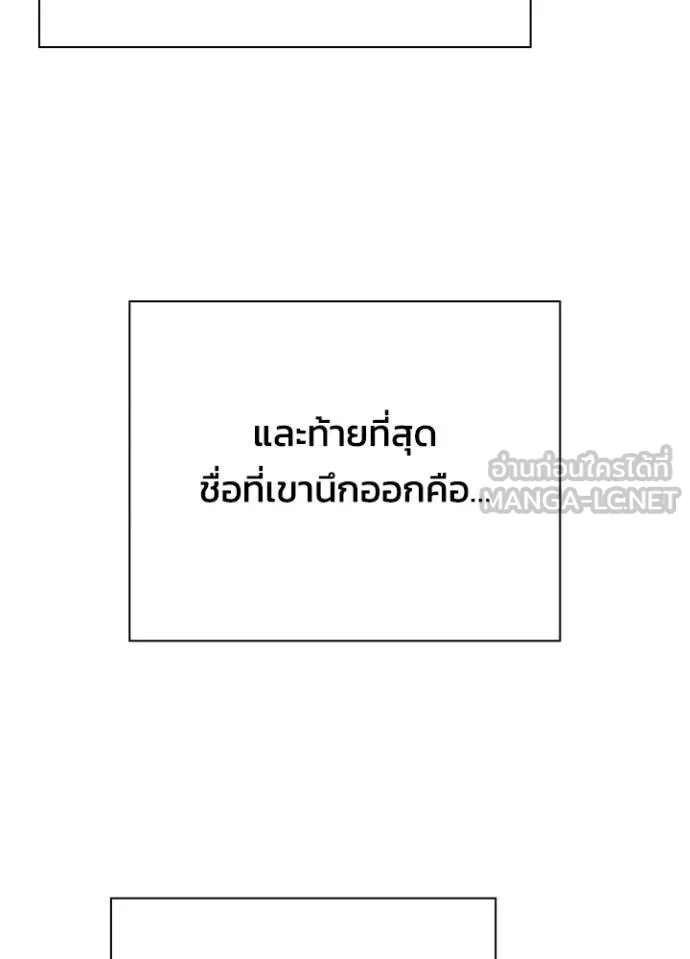 Night of the Ogre ตอนที่ 59 หน้า 199