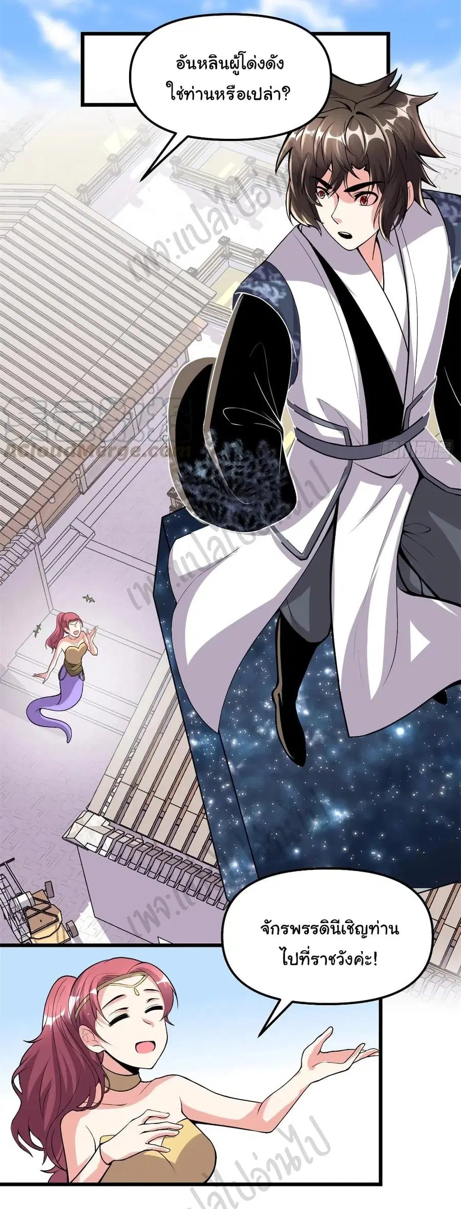 I might be A Fake Fairy ตอนที่ 203 หน้า 8