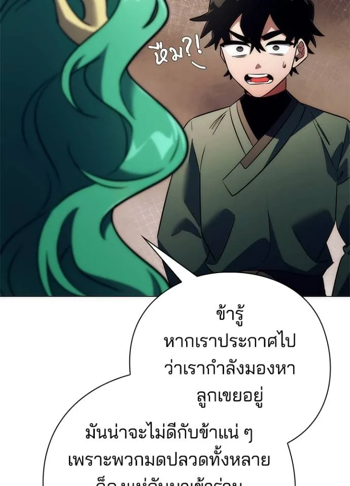 Night of the Ogre ตอนที่ 54 หน้า 82