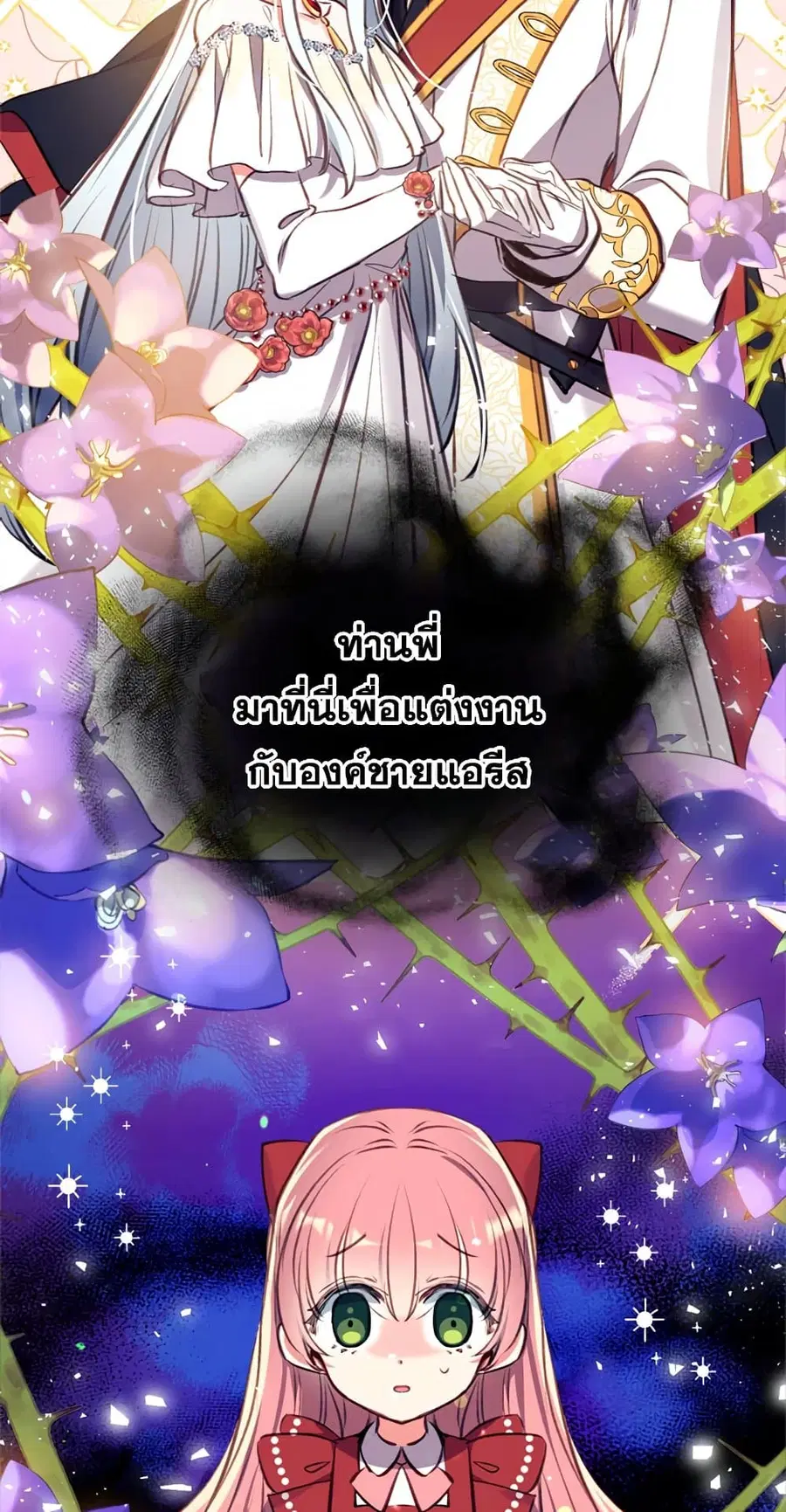 Can We Become a Family? ตอนที่ 15 หน้า 65