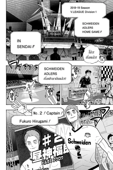 Haikyuu!! ตอนที่ 379 หน้า 12
