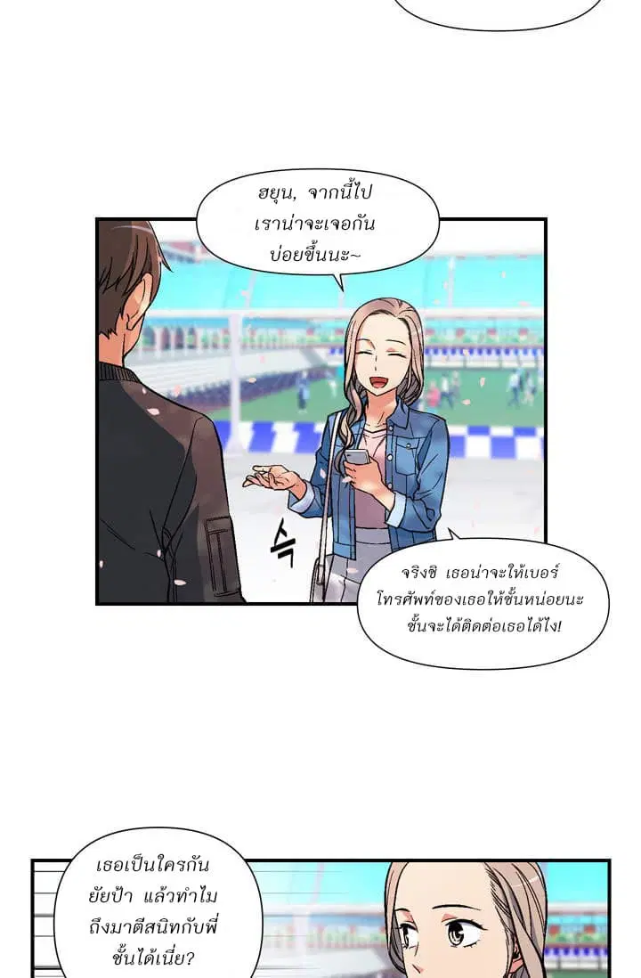 Legendary Moonlight Sculptor ตอนที่ 57 หน้า 28