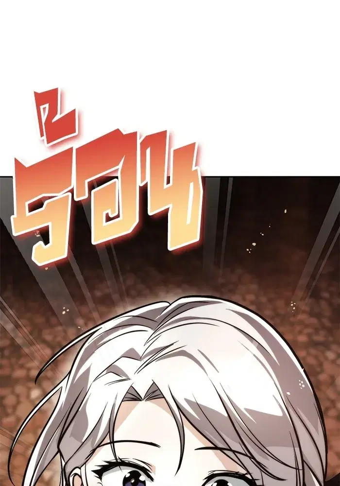 The Lazy Lord Masters the Sword ตอนที่ 128 หน้า 127
