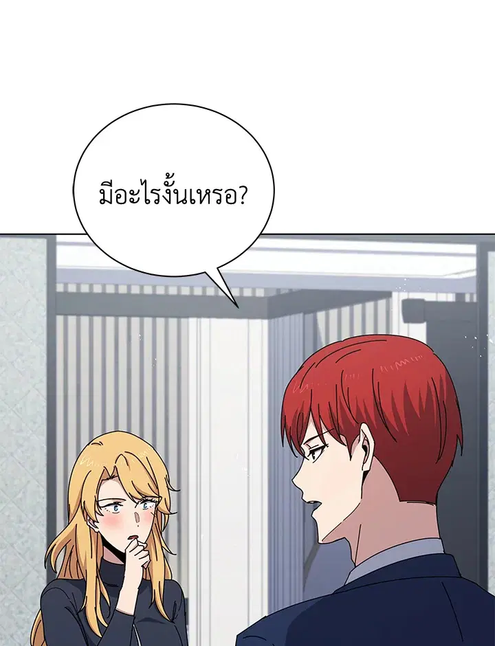 The Descent of the Demonic Master ตอนที่ 158 หน้า 11