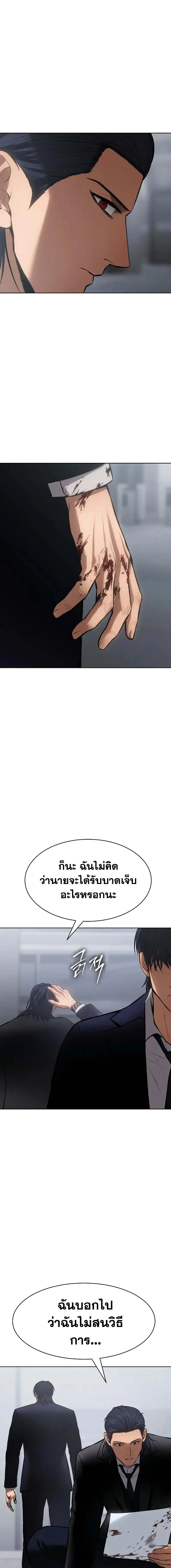 Baek XX ตอนที่ 61 หน้า 31