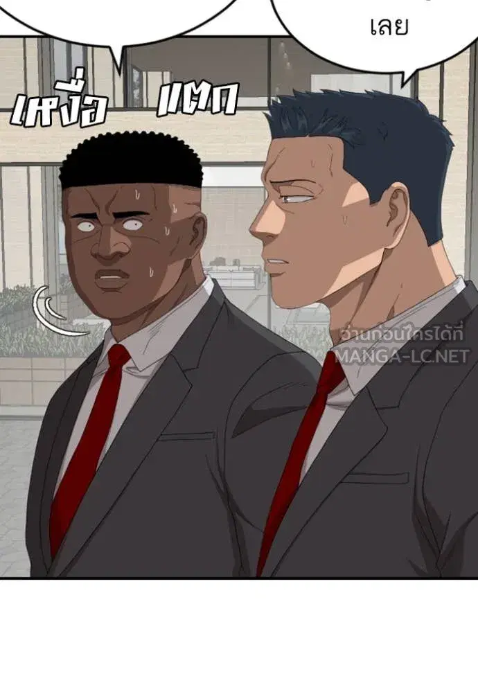 Bad Guy ตอนที่ 262 หน้า 26