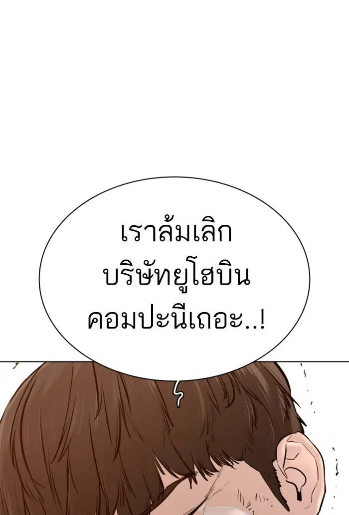 How to Fight ตอนที่ 114 หน้า 106