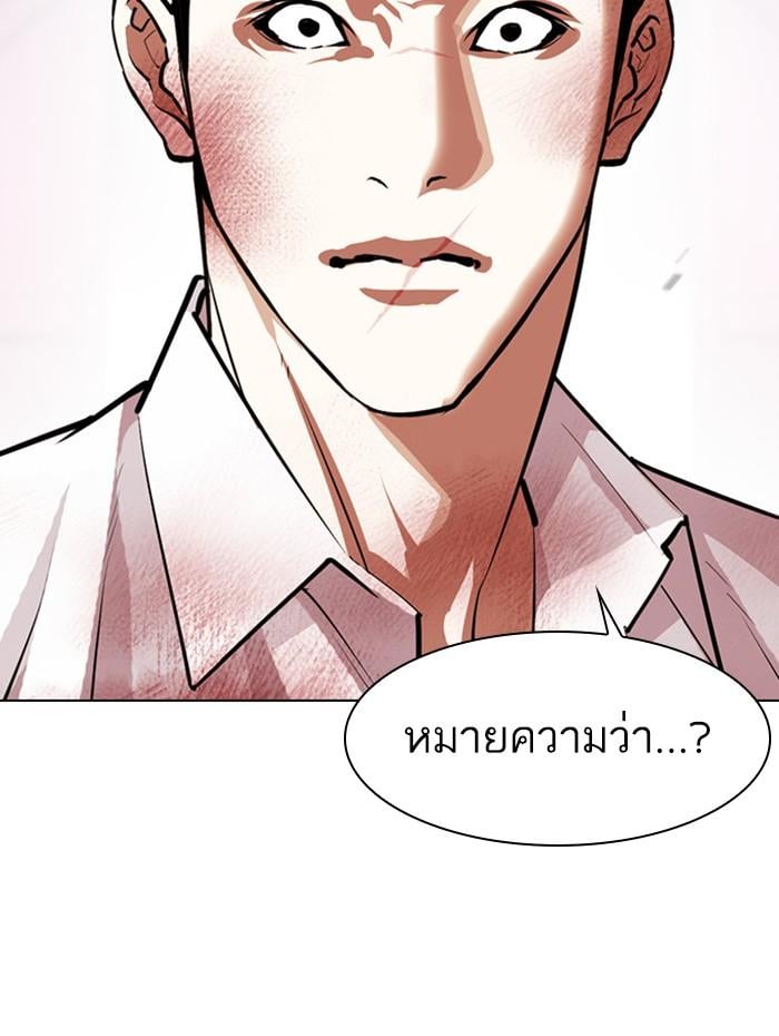 Lookism ตอนที่ 392 หน้า 161