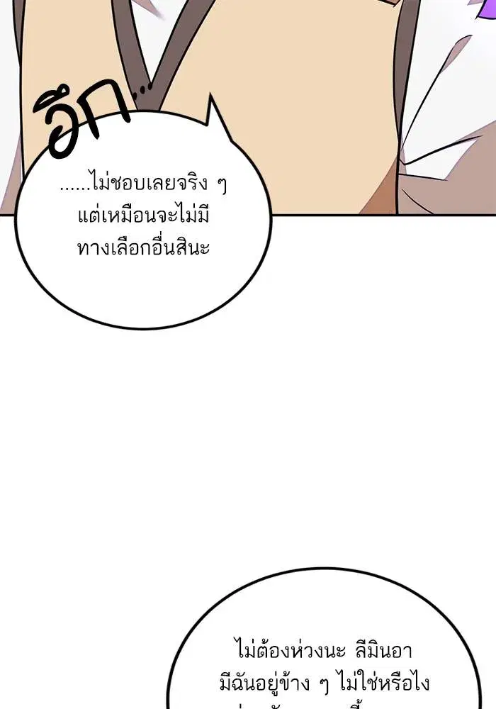 Return to Player ตอนที่ 159 หน้า 22