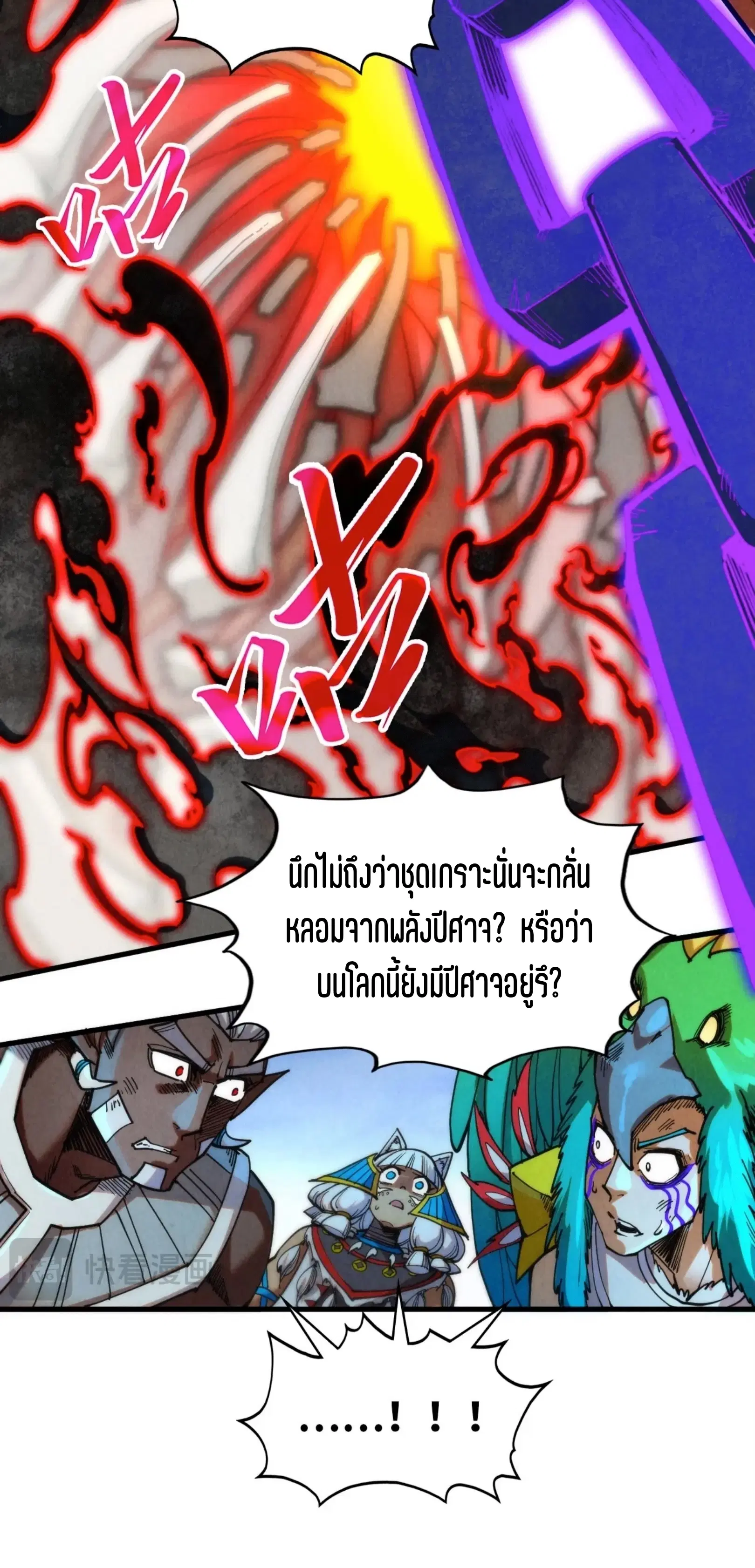 The Eternal Supreme ตอนที่ 350 หน้า 31