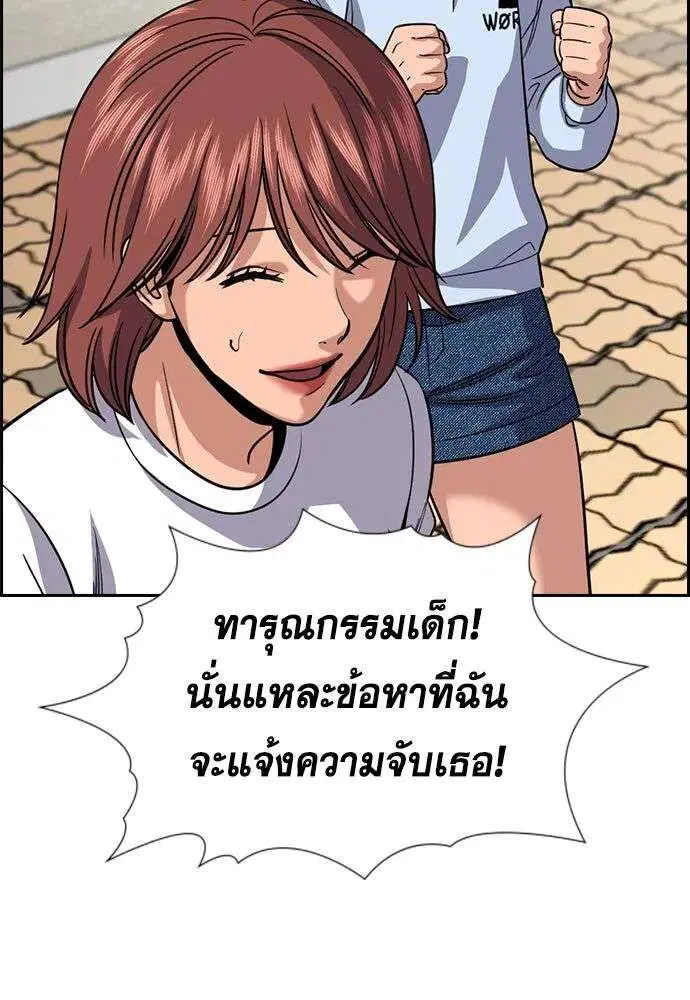 True Education ตอนที่ 242 หน้า 14