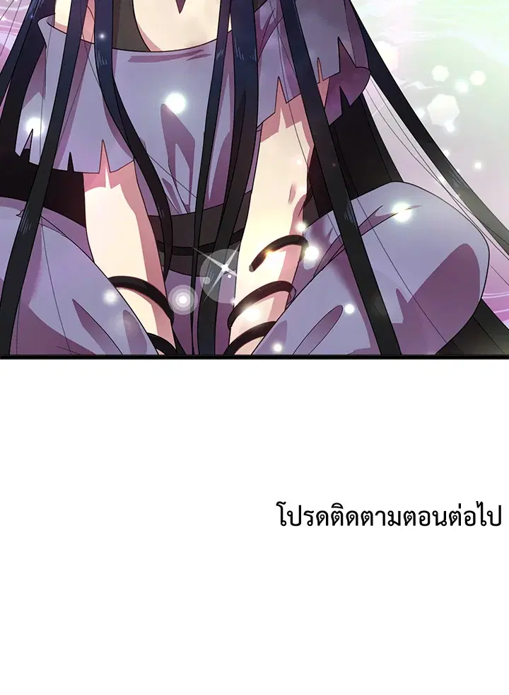Satan’s Bride ตอนที่ 27 หน้า 46