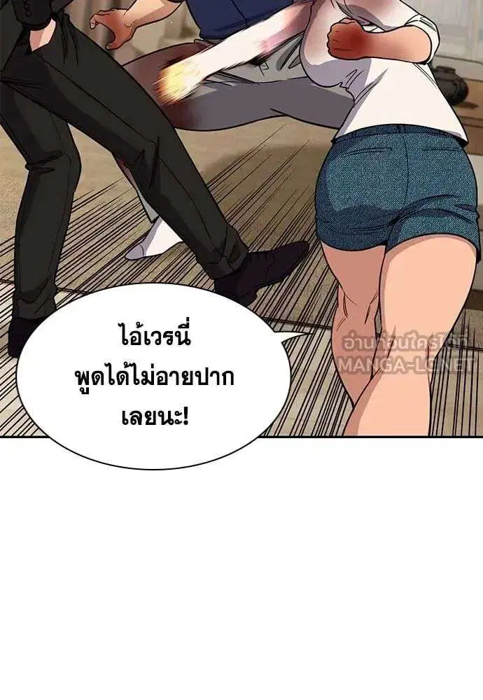 True Education ตอนที่ 235 หน้า 30
