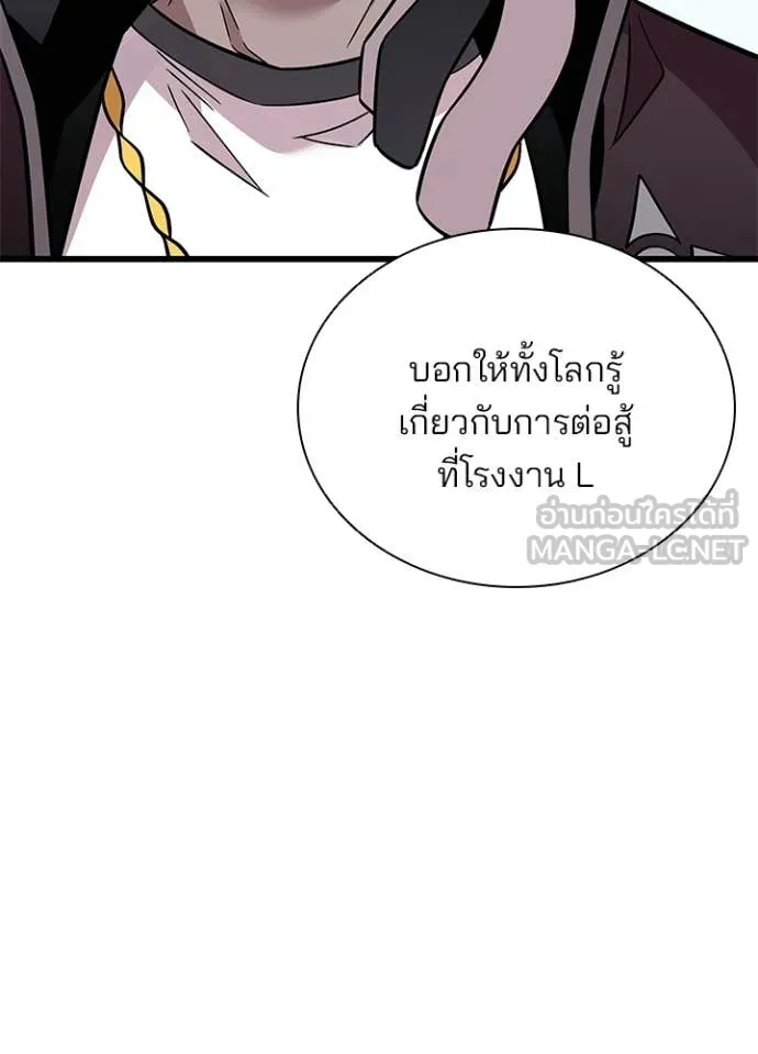 Villain to Kill ตอนที่ 213 หน้า 34