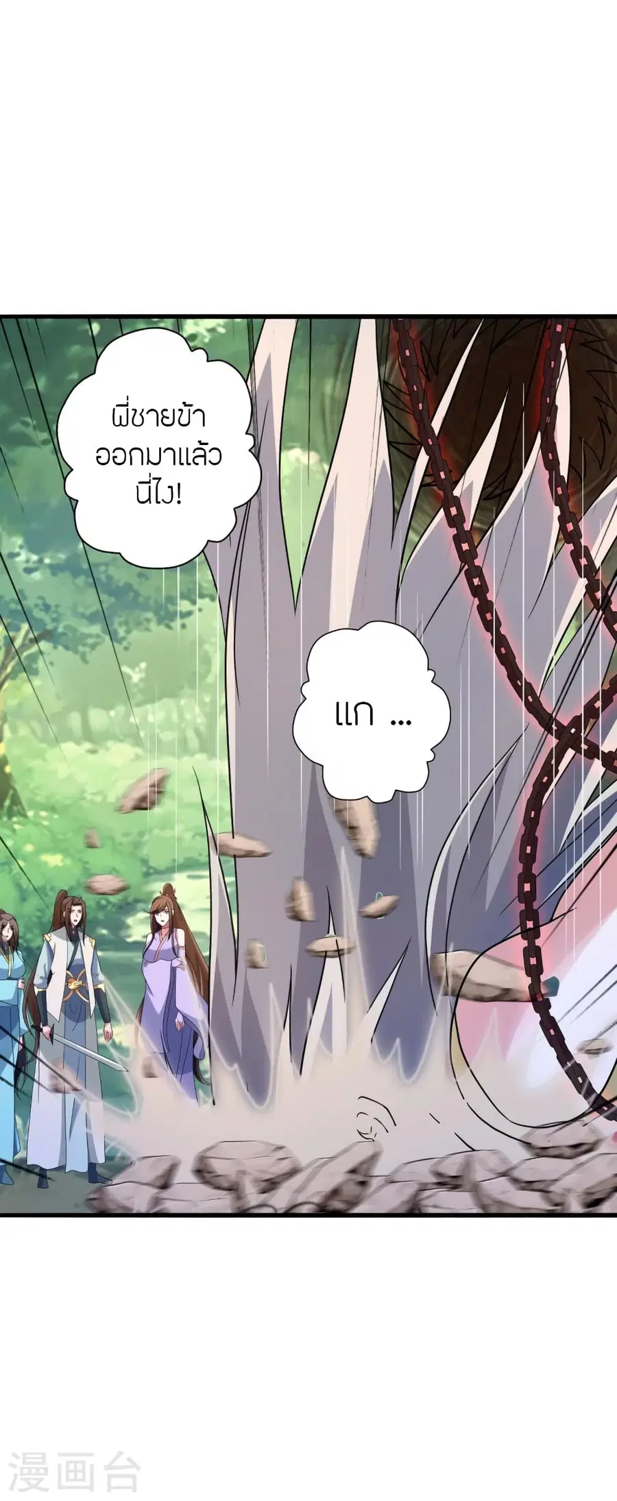 Banished Disciple’s Counterattack ราชาอมตะผู้ถูกขับไล่ ตอนที่ 375 หน้า 19