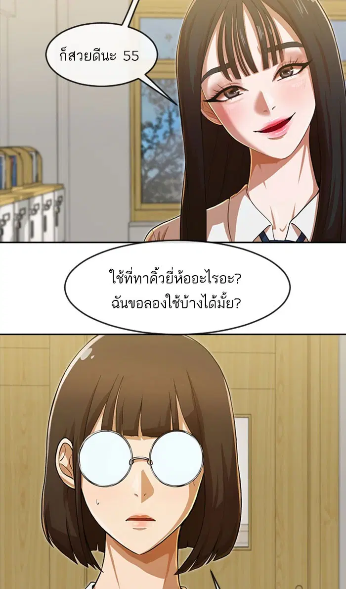 Random Chat ตอนที่ 182 หน้า 49