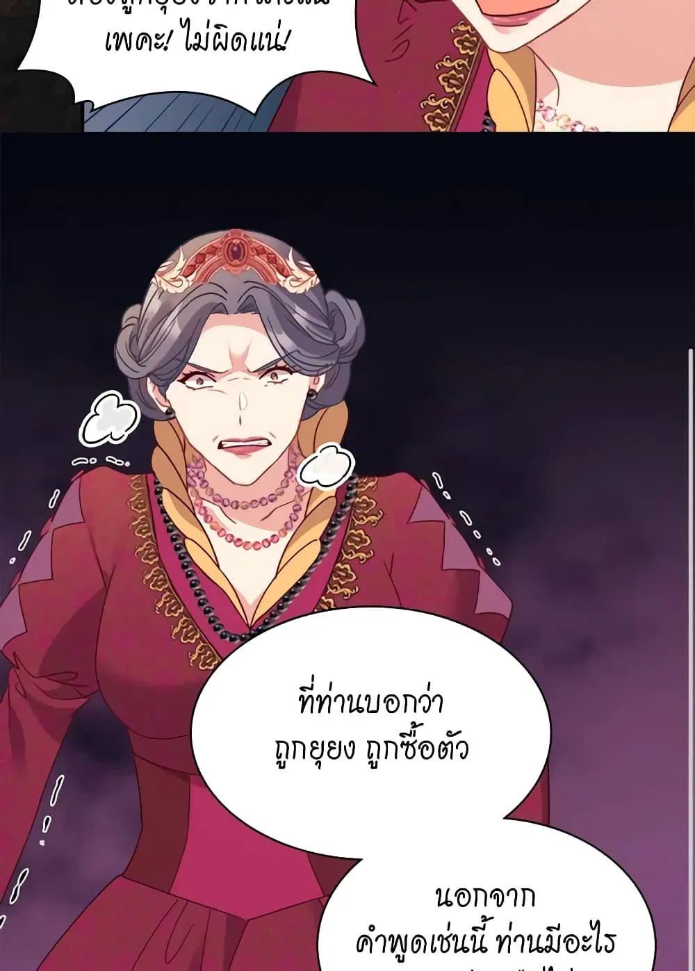 What It Takes to be a Villainess ตอนที่ 129 หน้า 36