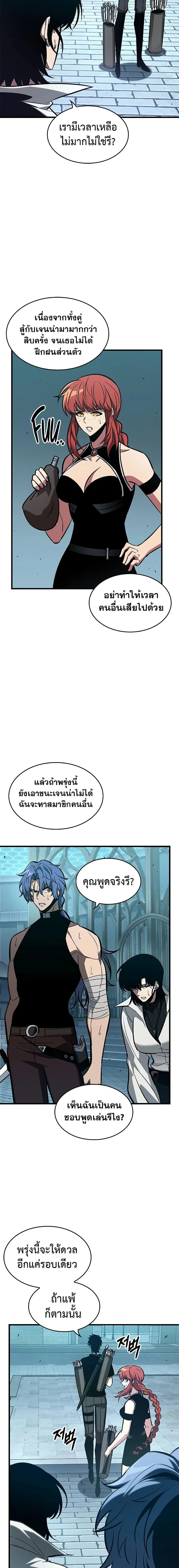 Pick Me Up ตอนที่ 66 หน้า 4