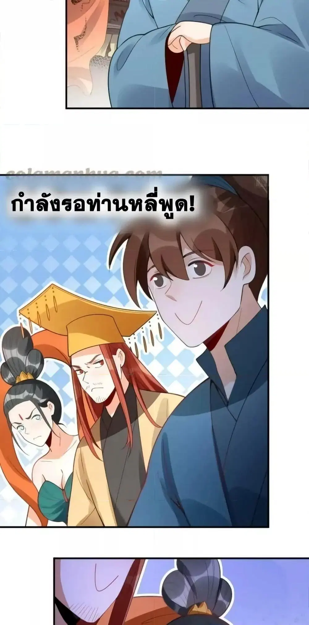 It Turns Out That I Am A Big Cultivator ตอนที่ 204 หน้า 26