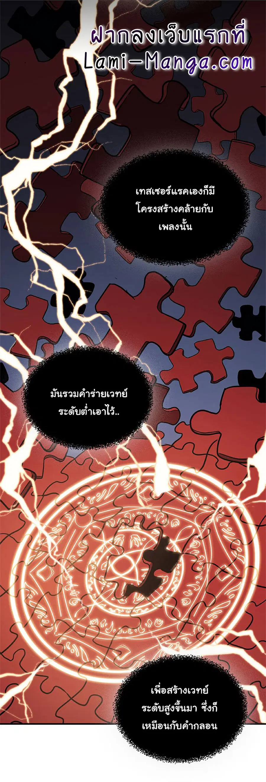 A Returner’s Magic Should Be Special ตอนที่ 118 หน้า 61