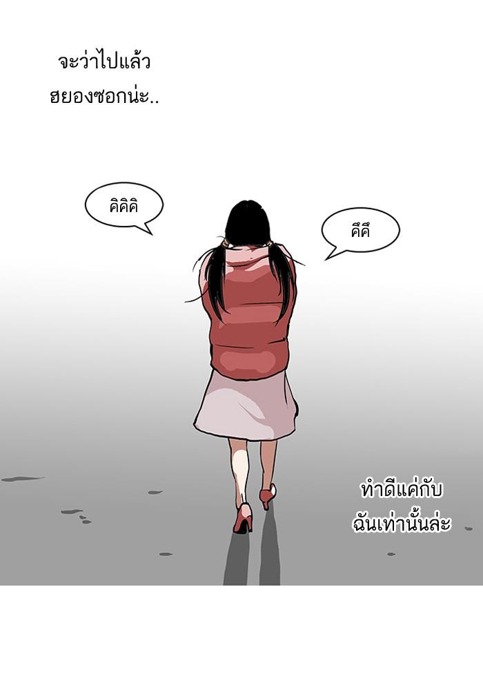 Lookism ตอนที่ 114 หน้า 40