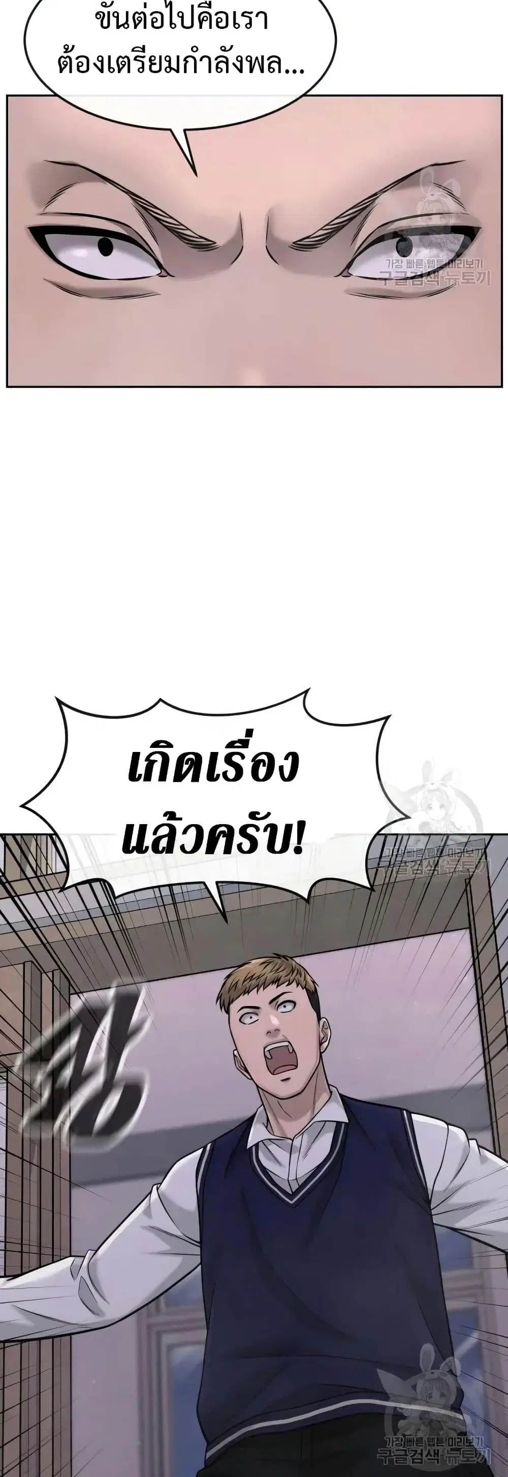Quest Supremacy ตอนที่ 60 หน้า 6