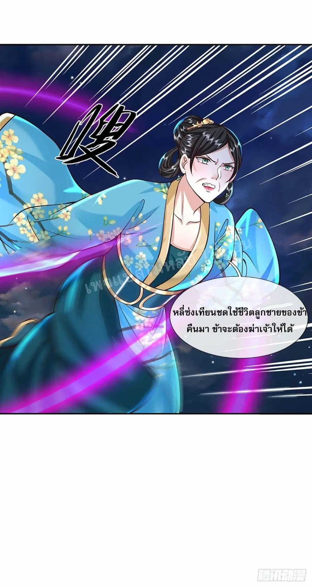 Royal God of War, Rising Dragon ตอนที่ 127 หน้า 18