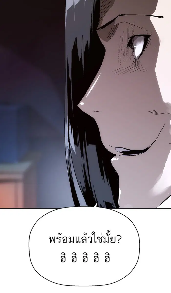 Weak Hero ตอนที่ 147 หน้า 104