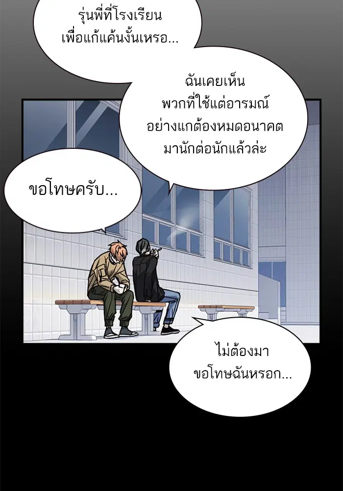 Study Group ตอนที่ 127 หน้า 56