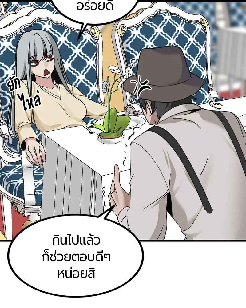 HERO KILLER ตอนที่ 30 หน้า 74