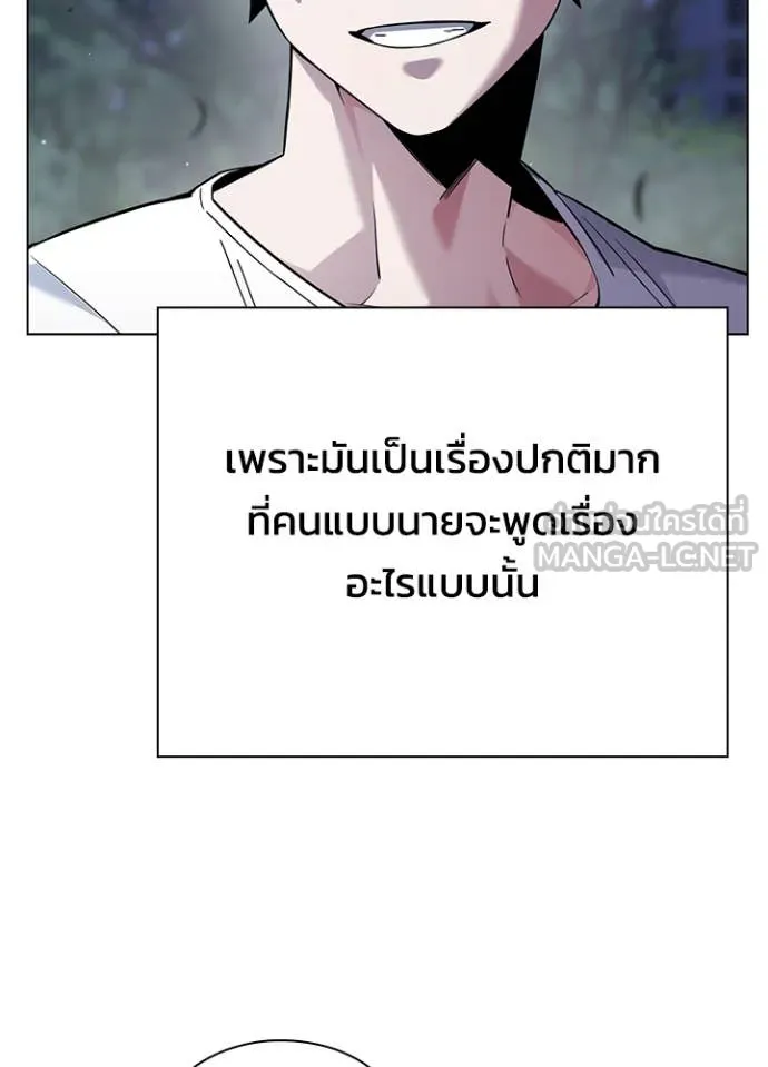 Night of the Ogre ตอนที่ 81 หน้า 37