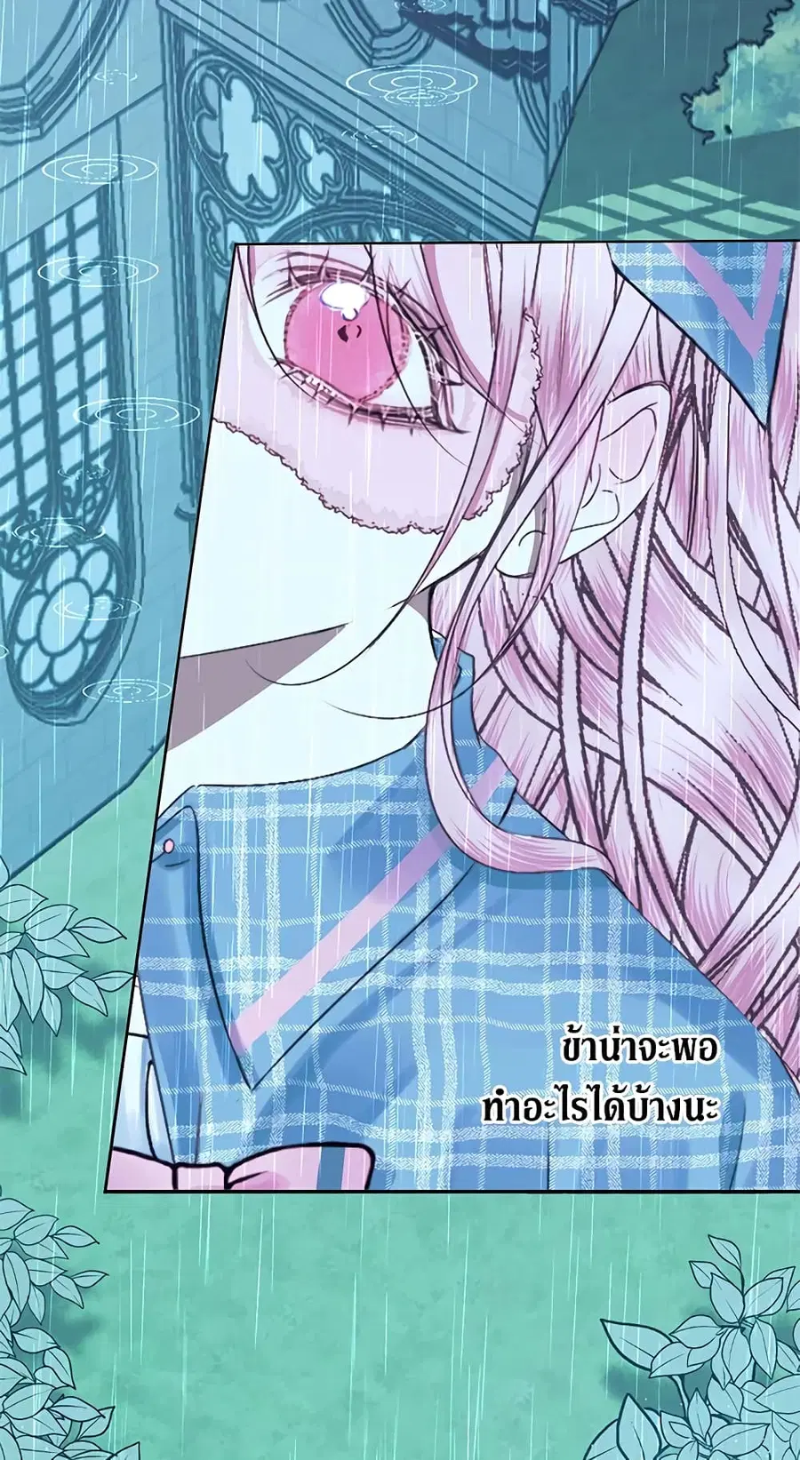 Becoming The Villain’s Family ตอนที่ 8 หน้า 17