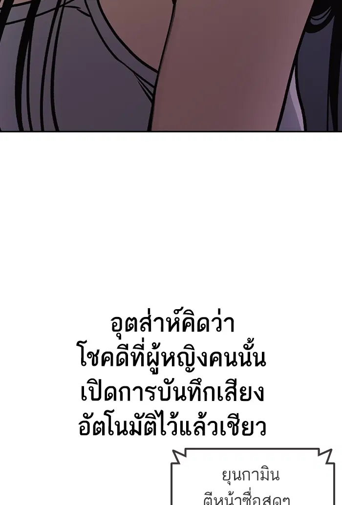 Study Group ตอนที่ 154 หน้า 14