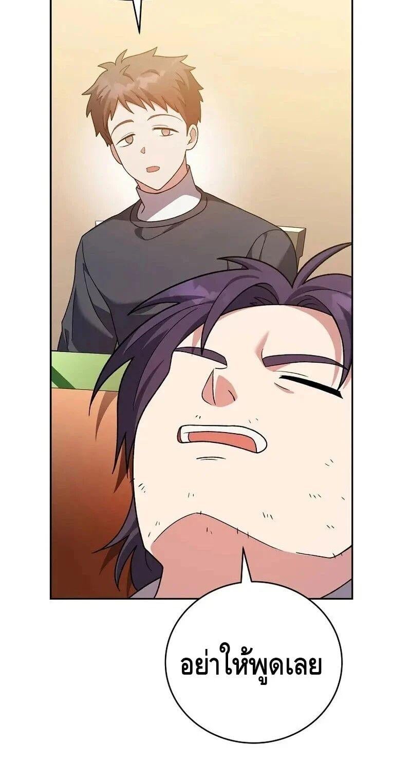 The Novel’s Extra (Remake) ตอนที่ 148 หน้า 36