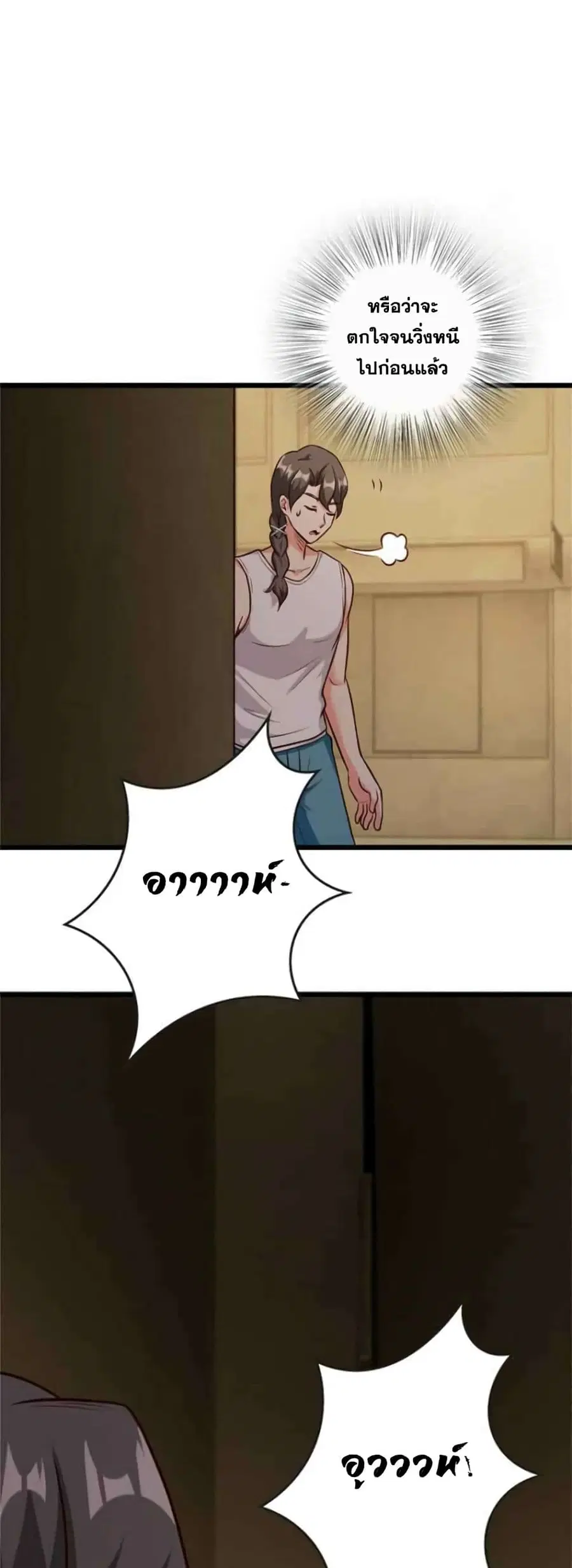 Release That Witch ตอนที่ 371 หน้า 21