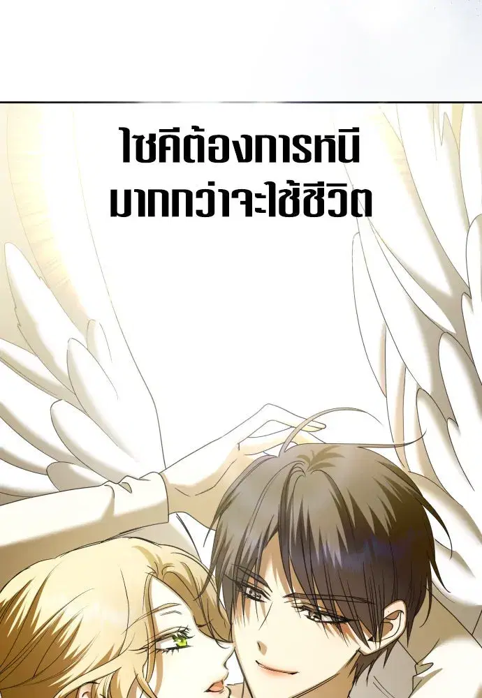 Your Throne ตอนที่ 215 หน้า 59