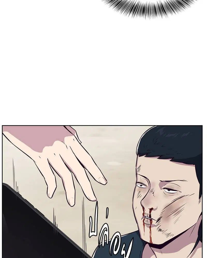 The Boy of Death ตอนที่ 28 หน้า 149