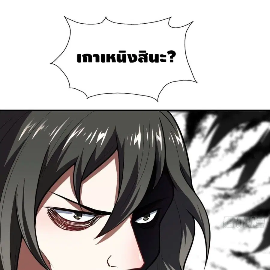 High Energy Strikes ตอนที่ 76 หน้า 99