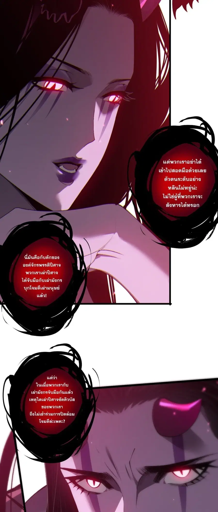 Necromancer King of The Scourge ตอนที่ 281 หน้า 34