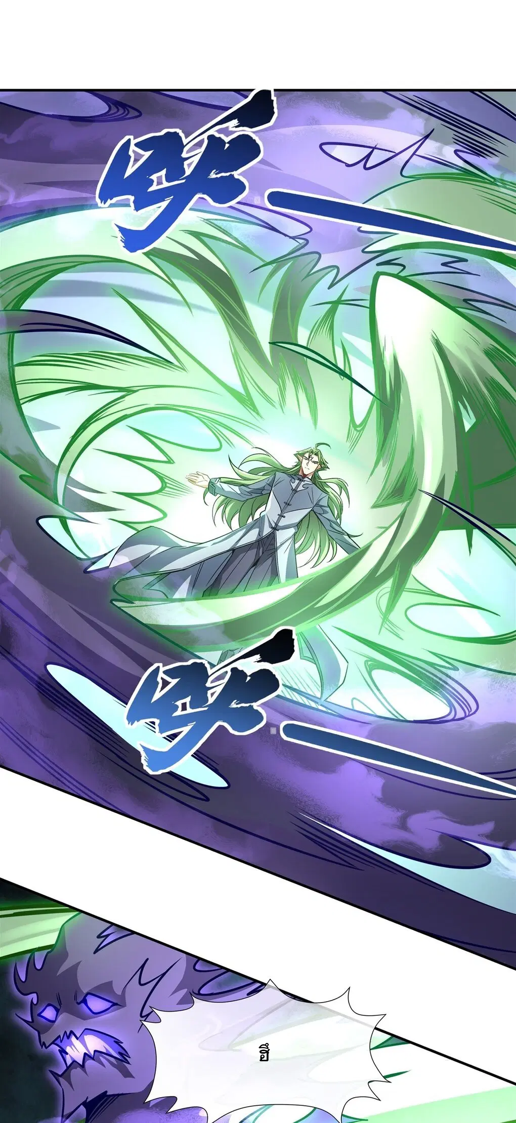 My Female Disciples are all Future Masters of the Heavens ตอนที่ 111 หน้า 25