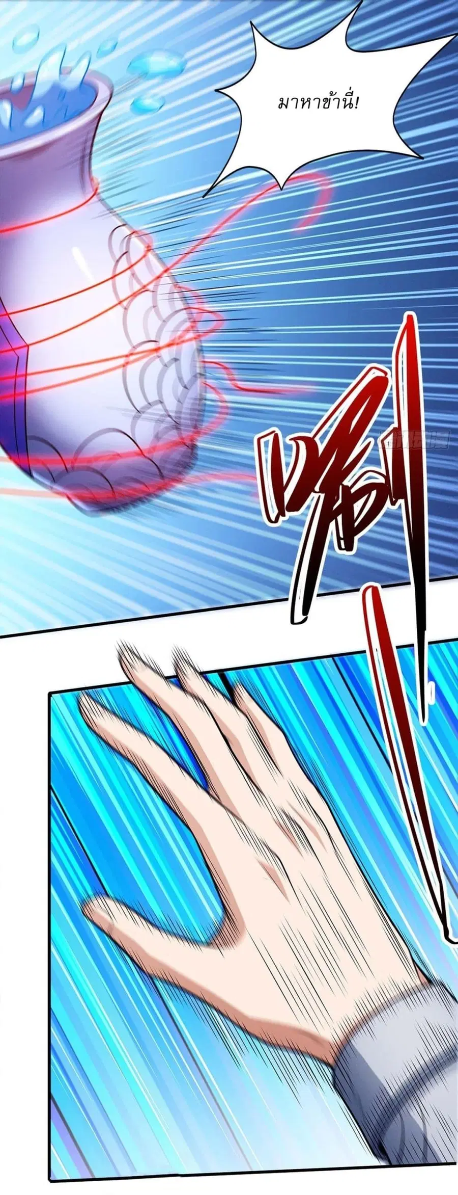 God of Martial Arts ตอนที่ 665 หน้า 11